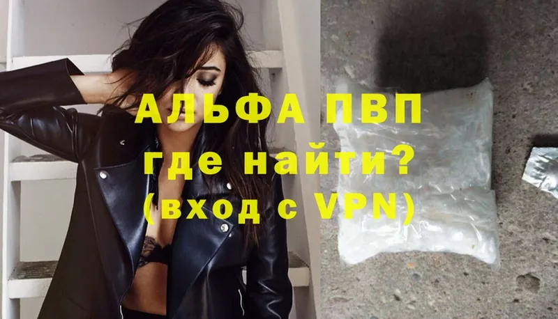 Alfa_PVP Соль  Великий Устюг 