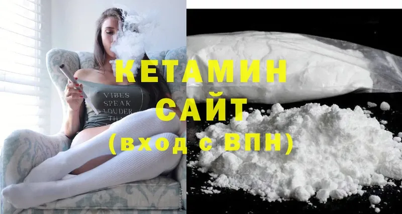 КЕТАМИН ketamine  Великий Устюг 