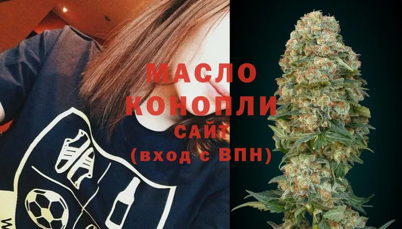 Дистиллят ТГК THC oil  Великий Устюг 